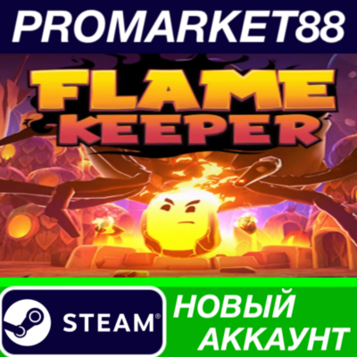 Flame Keeper Steam АККАУНТ НОВЫЙ +ПОЧТА