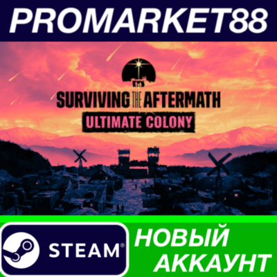 Surviving the Aftermath - Ultimate Colony Edition Steam
