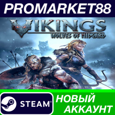Vikings: Wolves of Midgard Steam АККАУНТ +ПОЧТА