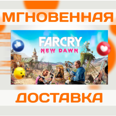 FAR CRY: NEW DAWN \ КЛЮЧ \ XBOX ONE|XS