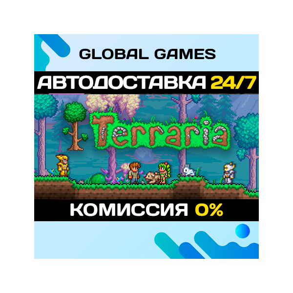 Terraria STEAM GIFT АВТОДОСТАВКА