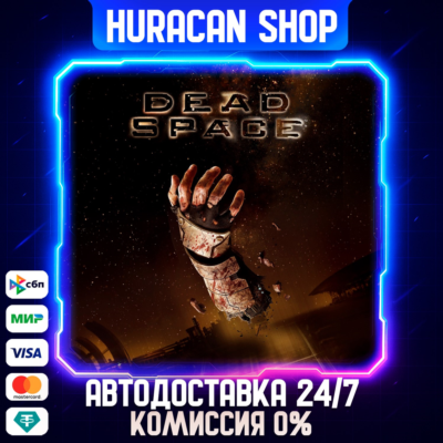 Dead Space (2008) Авто МИР