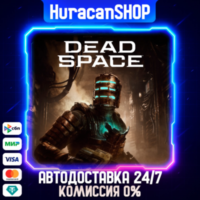 Dead Space (2023) Авто МИР