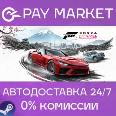 ⚡Forza Horizon 6 Deluxe Edition | АВТОДОСТАВКА RU Steam