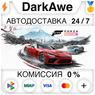 Forza Horizon 6 +ВЫБОР STEAM•RU ⚡️АВТОДОСТАВКА 💳0%