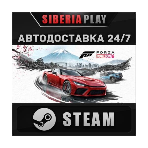 Forza Horizon 6 Deluxe Edition STEAM KZ/UA/СНГ