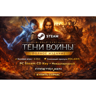 Middle-Earth: Shadow of War Definitive Edition PC key