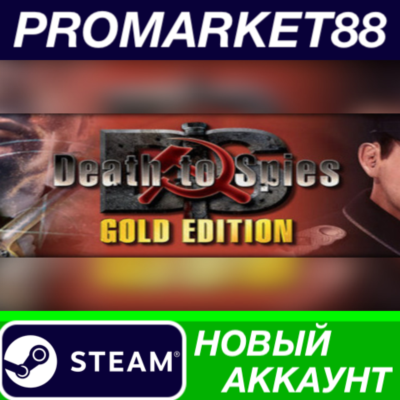 Death to Spies: Gold Steam АККАУНТ НОВЫЙ+ПОЧТА