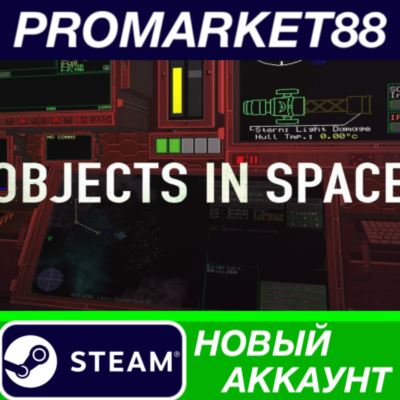Objects in Space Steam АККАУНТ НОВЫЙ+ПОЧТА