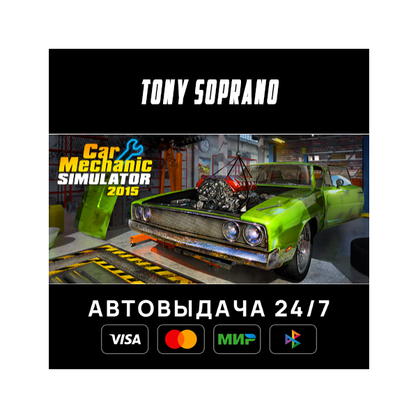 Car Mechanic Simulator 2015 STEAM GIFT