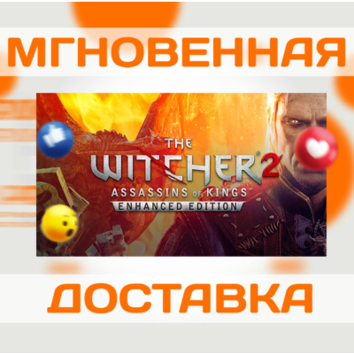 THE WITCHER 2: ASSASSINS OF KINGS ENHANCED\GOG\КЛЮЧ