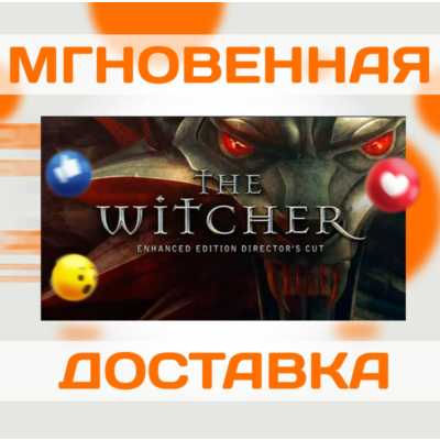 THE WITCHER: ENHANCED EDITION DIRECTOR´S CUT\GOG\КЛЮЧ