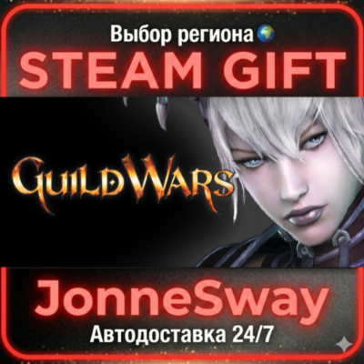 Guild Wars® Reforged РУ/КЗ/УК/РБ/ТР/АР/КНР/ИНДИЯ