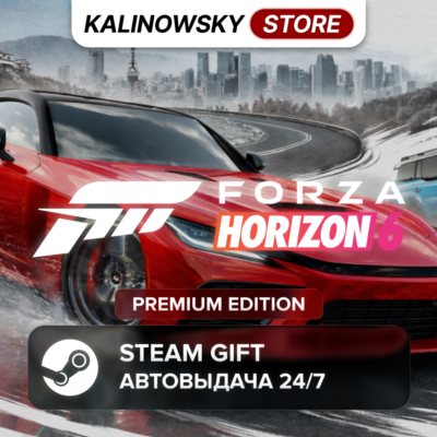 🚀FORZA HORIZON 6 · PREMIUM · ВЕСЬ МИР