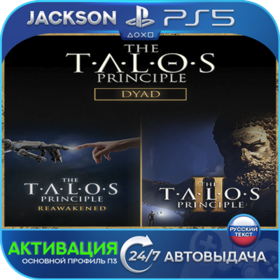 The Talos Principle: Reawakened + Principle 2 (PS5) RUS | Активация✅