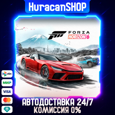 Forza Horizon 6 - Standard Edition Авто МИР