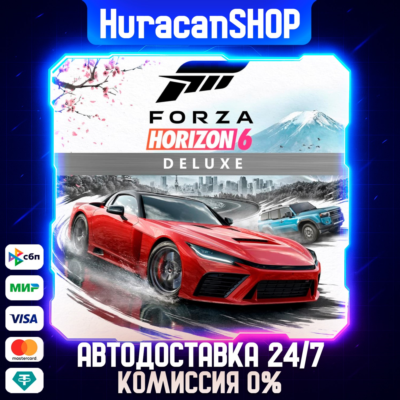 Forza Horizon 6 Deluxe Edition Авто МИР