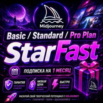 MIDJOURNEY V7  | Basic, Standard, Pro, Mega | ПОДПИСКА НА 1 МЕСЯЦ | НА ВАШ АККАУНТ