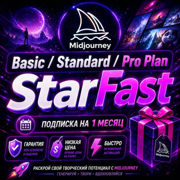 MIDJOURNEY V7  | Basic/Standard/Pro/Mega | ПОДПИСКА НА 1 МЕСЯЦ | НА ВАШ АККАУНТ