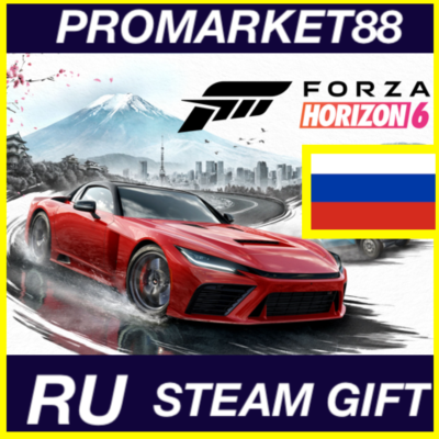 РОССИЯ Forza Horizon 6 STEAM GIFT RU ФОРЗА
