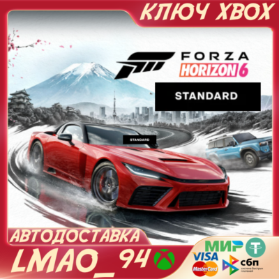 Forza Horizon 6 Standard edition XBOX SERIES XS|PC КЛЮЧ