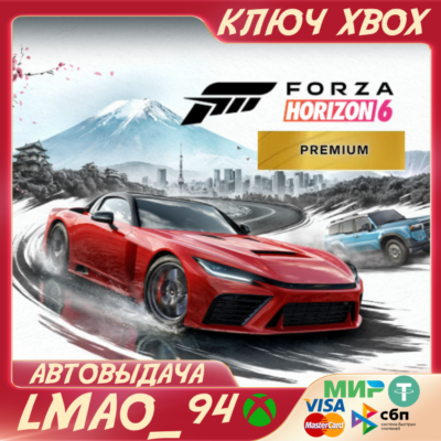 Forza Horizon 6 Premium Edition XBOX SERIES XS|PC КЛЮЧ