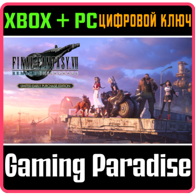 FINAL FANTASY VII REMAKE INTERGRADE XBOX КЛЮЧ
