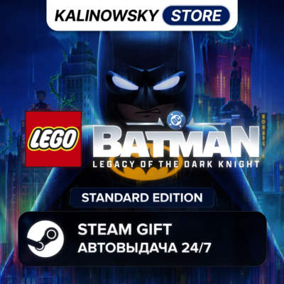 🚀LEGO BATMAN: LEGACY OF THE DARK KNIGHT · STANDARD · ВЕСЬ МИР