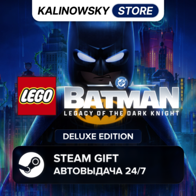 🚀LEGO BATMAN: LEGACY OF THE DARK KNIGHT · DELUXE · ВЕСЬ МИР