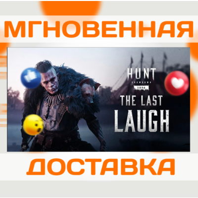 HUNT: SHOWDOWN 1896 - THE LAST LAUGH \ STEAM \ КЛЮЧ