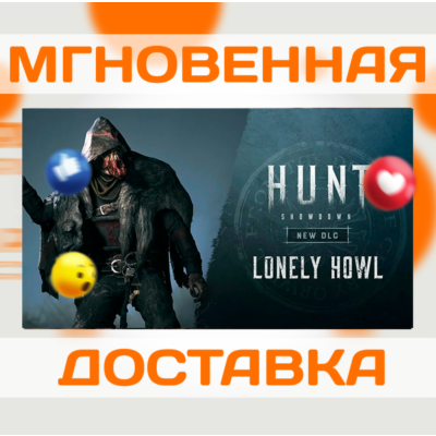 HUNT: SHOWDOWN 1896 - LONELY HOWL \ STEAM \ КЛЮЧ