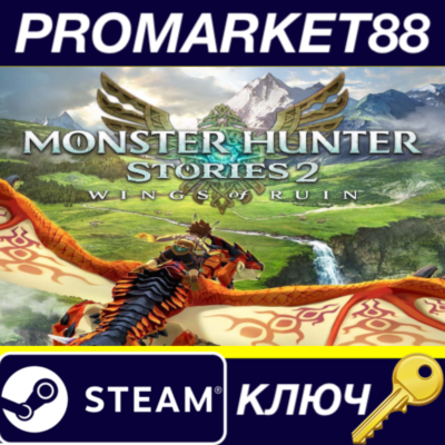 Monster Hunter Stories 2: Wings of Ruin Deluxe Edition