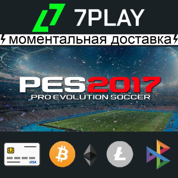 PES • Pro Evolution Soccer 2017 — Оффлайн Steam [24/7]