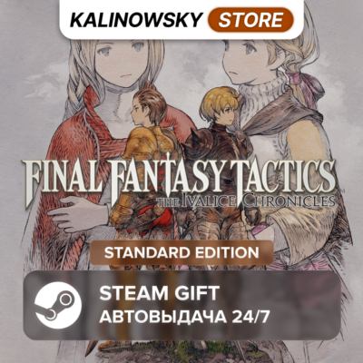 🚀FINAL FANTASY TACTICS THE IVALICE CHRONICLES  · STANDARD · ВЕСЬ МИР