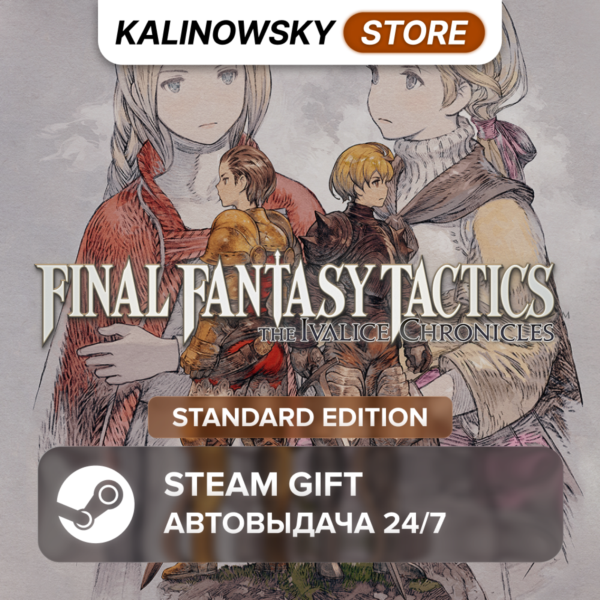 FINAL FANTASY TACTICS THE IVALICE CHRONICLES · STANDARD · ВЕСЬ МИР