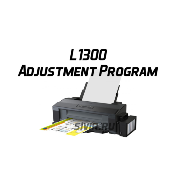 Сброс Epson L1300