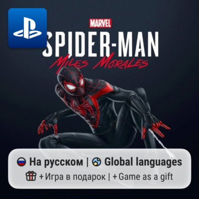 Marvel´s Spider-Man: Miles Morales (PS4/PS5) | П2-П3