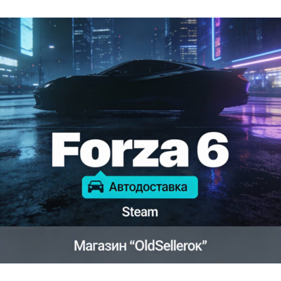 АВТОДОСТАВКА /Forza Horizon 6/ STEAM / РФ + ВЫБОР СТРАН
