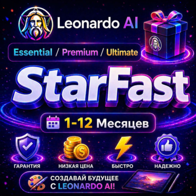 Leonardo AI | Essential, Premium, Ultimate | ПОДПИСКА НА 1-12 МЕСЯЦЕВ НА ВАШ АККАУНТ