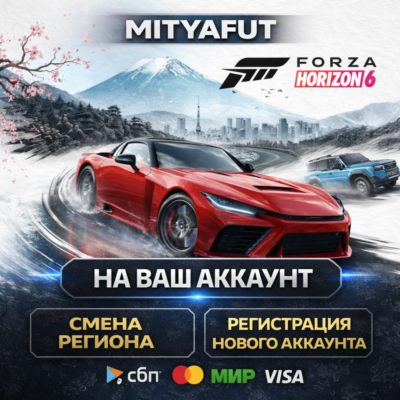 Forza Horizon 6 Deluxe Edition | ПОДАРОК STEAM