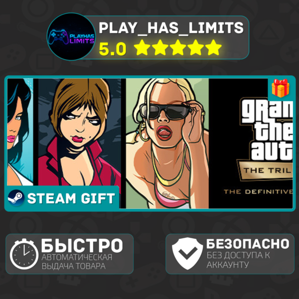 Grand Theft Auto: The Trilogy *RU/UA/СНГ Steam Auto
