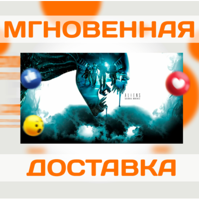 ALIENS: COLONIAL MARINES \ STEAM \ КЛЮЧ