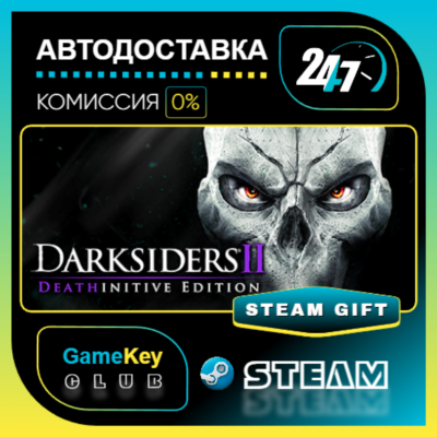Darksiders II Deathinitive Edition / STEAM GIFT / Выбор