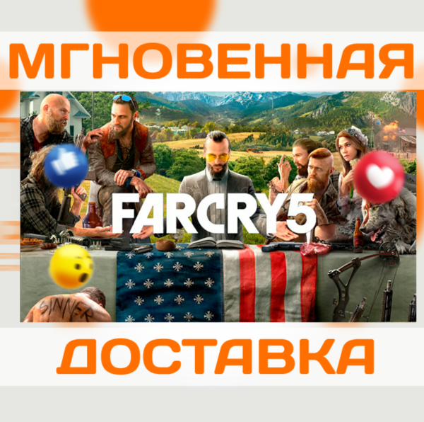 FAR CRY 5 \ КЛЮЧ \ XBOX ONE|XS