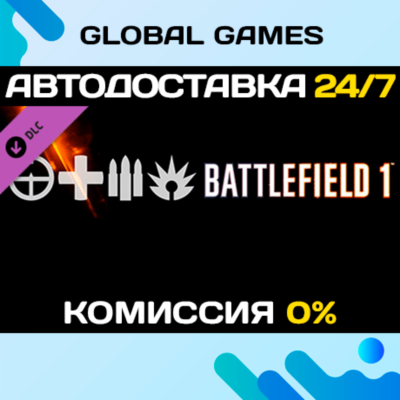 Battlefield 1 Shortcut Kit: Infantry Bundle DLC 🚀