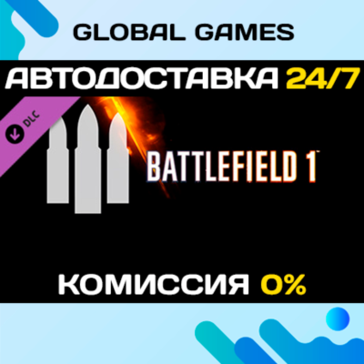 Battlefield 1 Shortcut Kit: Support Bundle DLC STEAM 🚀