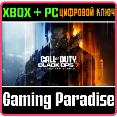 CALL OF DUTY®: BLACK OPS 7 - НАБОР CROSS-GEN XBOX + PC