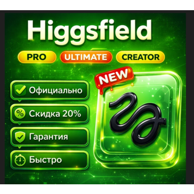 Higgsfield AI Subscription | 1 месяц, закрытый аккаунт