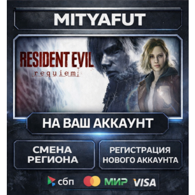 Resident Evil Requiem Deluxe Edition | ПОДАРОК STEAM