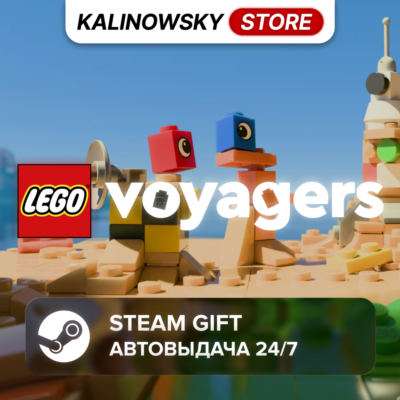 🚀LEGO VOYAGERS · ВЕСЬ МИР